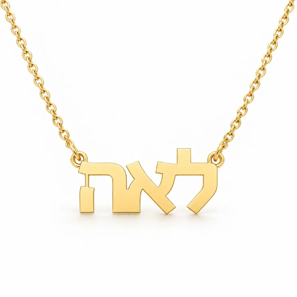 Ejemplo ilustrativo de colgante לאה en oro amarillo 18K sobre fondo blanco
